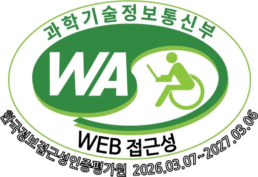 과학기술정보통신부 WEB 접근성 한국웹접근성인증평가원 2026년 3월 7일부터 2027년 3월 6일까지