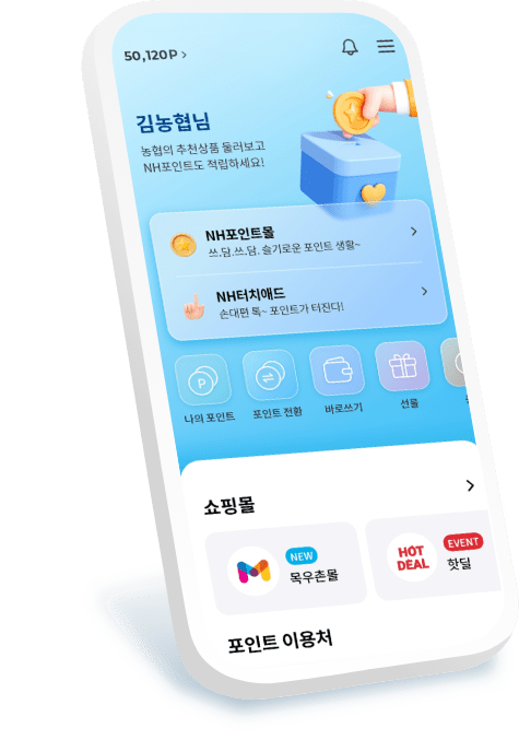 멤버스팟 앱메인 이미지