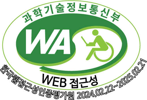 과학기술정보통신부 WEB 접근성 한국웹접근성인증평가원 2024년 2월 22일부터 2025년 2월 21일까지