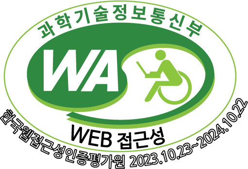 과학기술정보통신부 WEB 접근성 한국웹접근성인증평가원 2023년 10월 23일부터 2024년 10월 22일까지