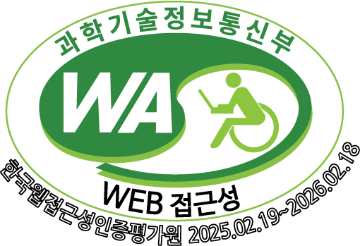 과학기술정보통신부 WEB 접근성 한국웹접근성인증평가원 2025년 2월 19일부터 2026년 2월 18일까지
