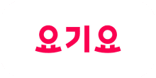 요기요